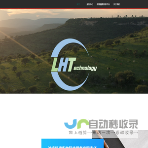 绿惠科技