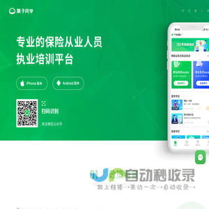 栗子同学