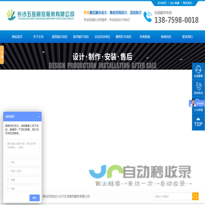 长沙展览展示设计