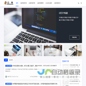 云导