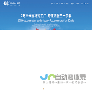 海丰县中天服饰有限公司