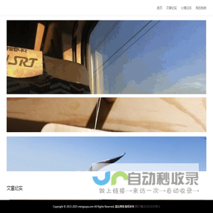 梦舒雅开区网