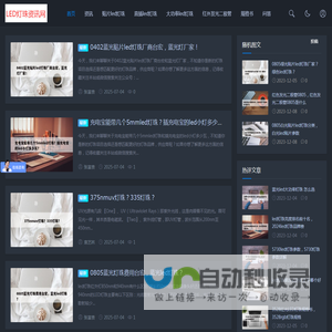 0603灯珠