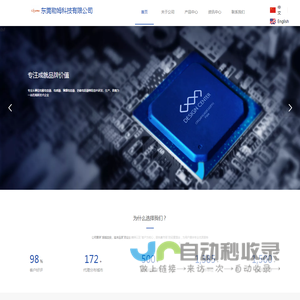 东莞勒姆科技有限公司