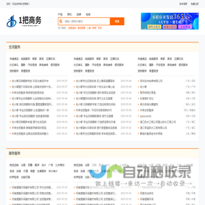 1把商务