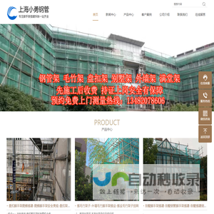 上海脚手架搭建包工包料价格
