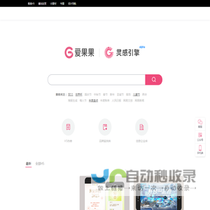 爱果果