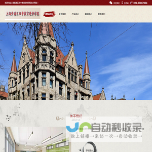 上海黄浦区市中教育进修学院