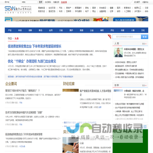 南方企业新闻网