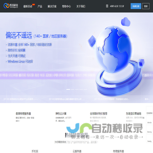 国外服务器租用-香港服务器_美国服务器租用提供商-深圳市恒讯科技有限公司