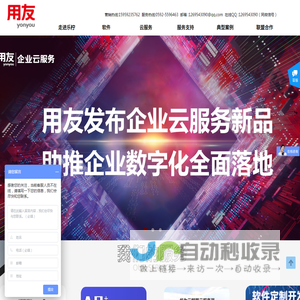 厦门用友软件公司