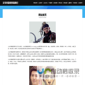 义乌市震煊贸易商行