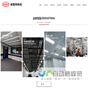 苏州机电安装,苏州厂务维保,净化工程