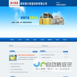 玻璃棉厂家-玻璃棉价格-廊坊德川保温材料有限公司