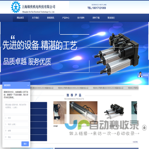 上海锦侠机电科技有限公司