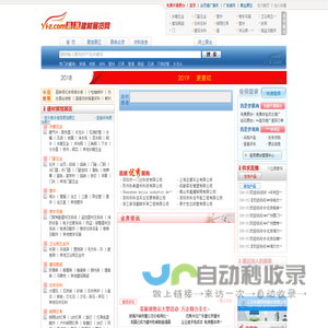 易展建材展览网是全球**的建材网上展览销售平台 易展建材展览网网站
