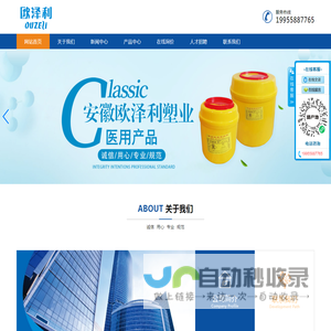 安徽欧泽利塑业有限公司利器盒