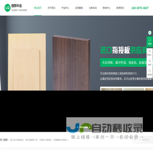松木拼板,橡胶木拼板,白杨拼板,红橡白蜡,杉木拼板批发