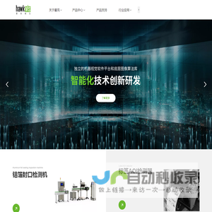深圳市霍克视觉科技有限公司官网
