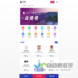 几何留学研究生申请