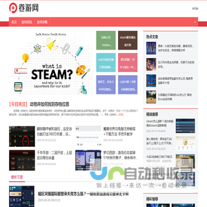 卷游网