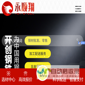镀锌板
