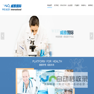 天津化妆品