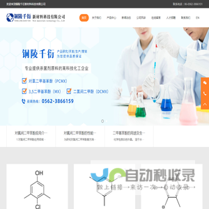 铜陵千衍新材料科技