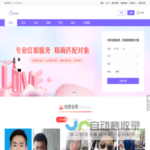 新婚恋脱单吧