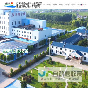 南通市京山锦纶有限公司