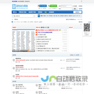 诺德尔绿茶网吧系统win10优化版win7网吧系统