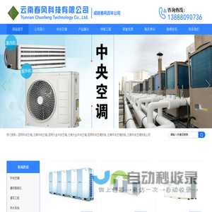 商用中央空调,云南昆明家用商用中央空调