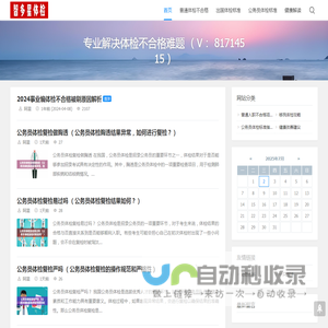 智多星体检