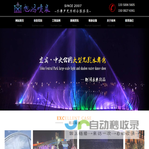 四川喷泉公司,成都喷泉公司,四川音乐喷泉厂家,成都音乐喷泉公司,成都喷泉施工公司,成都喷泉设计公司,成都喷泉厂家,水景喷泉设计施工