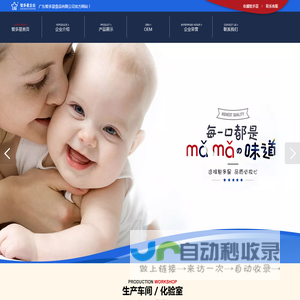婴幼儿米粉代加工