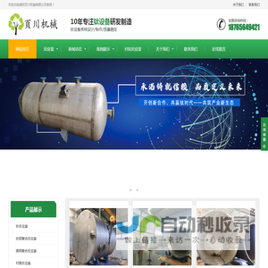 钛反应釜,钛钢复合反应釜,衬镍反应釜,镍钢复合反应釜,衬钛反应釜