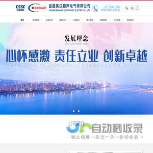 宜昌英汉超声