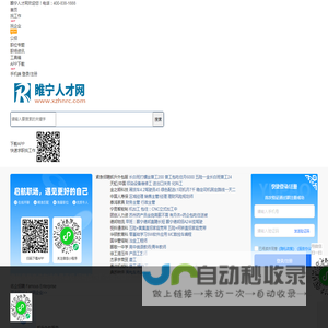 睢宁人才网