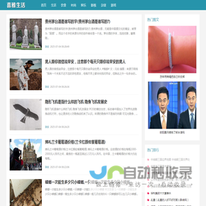 喜雅生活