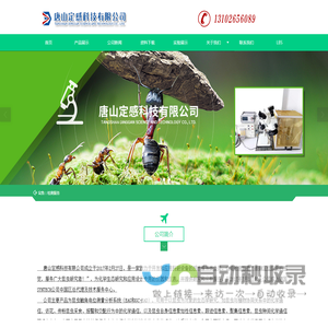 昆虫触角电位仪syntech