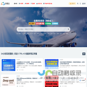 梦想云学堂