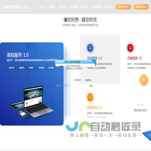 东莞网站建设