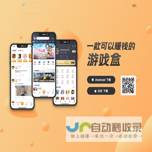 惠海游戏