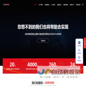 成都网站建设