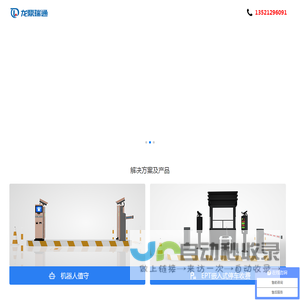 车牌识别系统,停车场收费系统【厂家直销】更专业