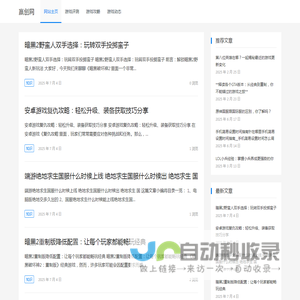 赢创网