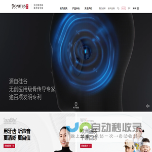声佗医疗科技(上海)有限公司