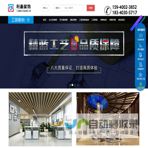 唐山利淼装饰设计有限公司