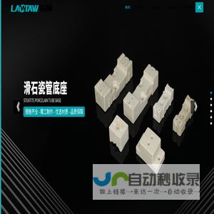 陶瓷管
