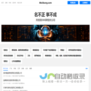 美利邦有限公司